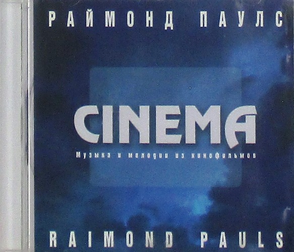 cd-диск Raimonds Pauls – Cinema / Кино (Музыка и Мелодии Из Кинофильмов) (CD)