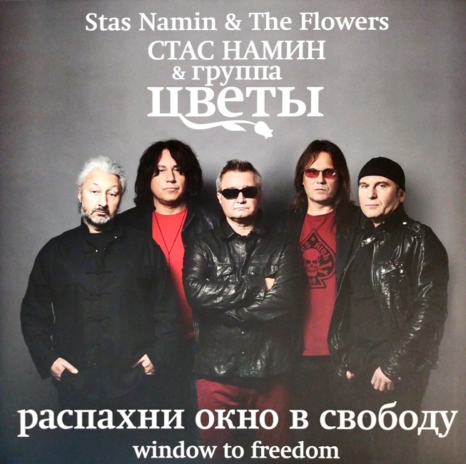 виниловая пластинка Распахни окно в свободу (Очень редкое издание! Отличный звук!)
