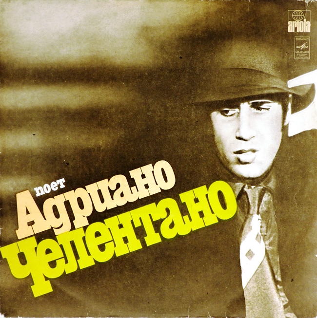 виниловая пластинка Поёт Адриано Челентано