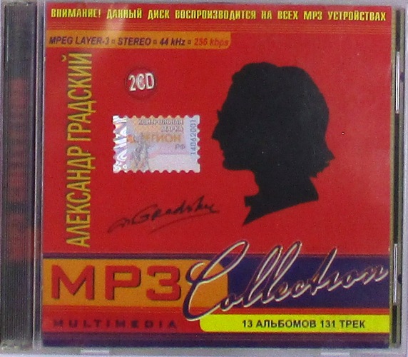 mp3-диск Сборник (2CD/MP3)