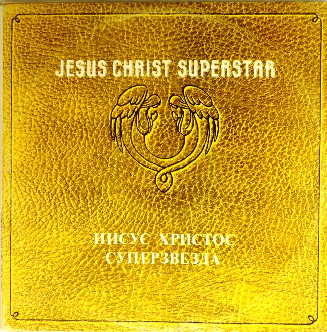 виниловая пластинка Иисус Христос – суперзвезда (2 LP) (отличный звук, вкладка)