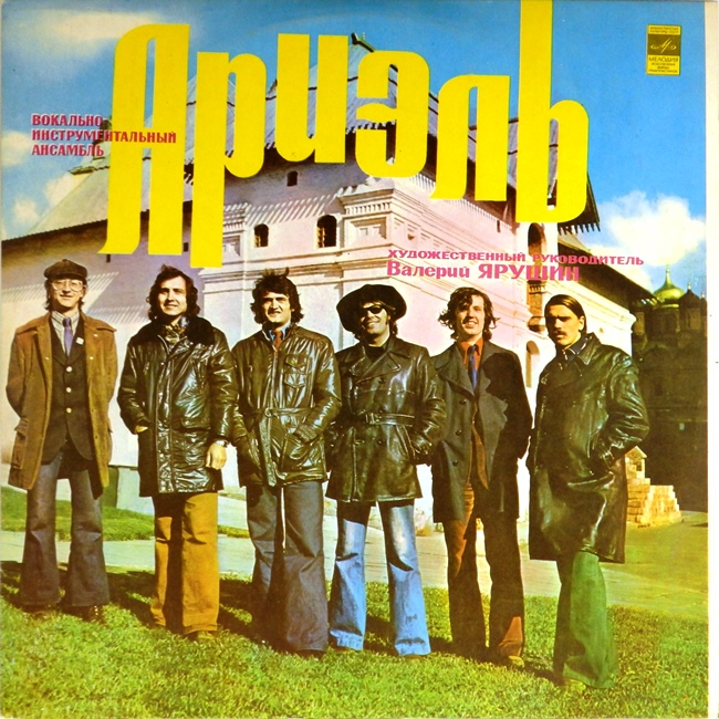 виниловая пластинка Русские картинки