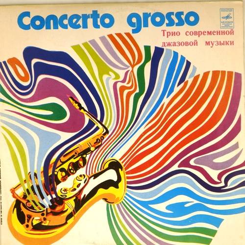 виниловая пластинка Concerto Grosso