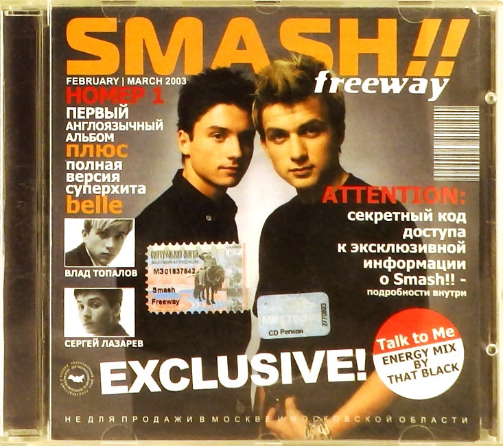 cd-диск Freeway (CD)