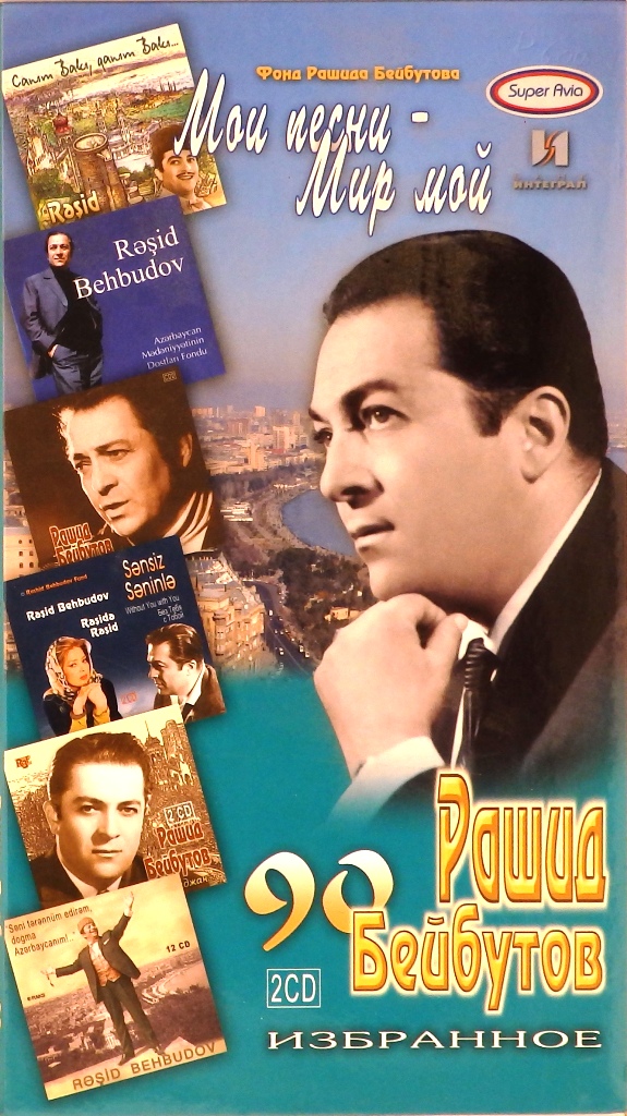 cd-диск Мои песни - мир мой (2 CD)