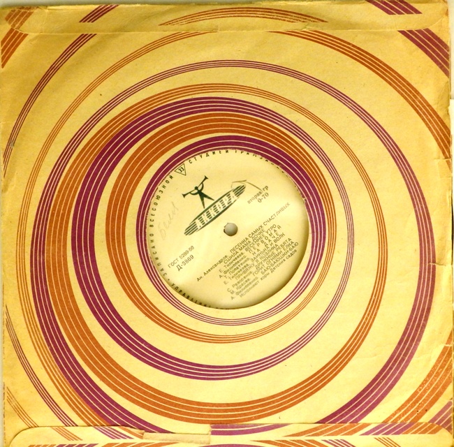 виниловая пластинка Сборник артистов советской эстрады