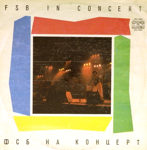 виниловая пластинка ФСБ. In Concert (2 LP)