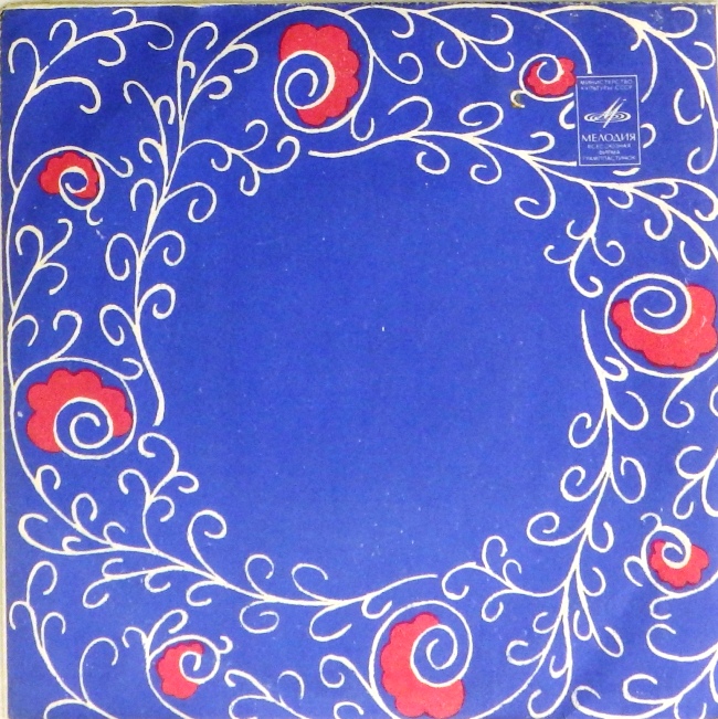 виниловая пластинка Я люблю танцевать. Белый конь / Дождик. Подарок милому