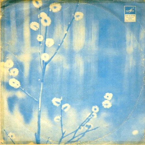 виниловая пластинка Сборник. Выпуск 5