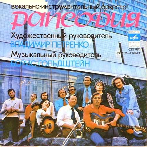 виниловая пластинка Около дома. Ты / Полюби меня или уходи. Санни