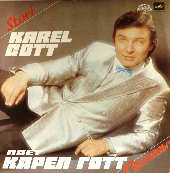 виниловая пластинка Stori (отличный звук!)