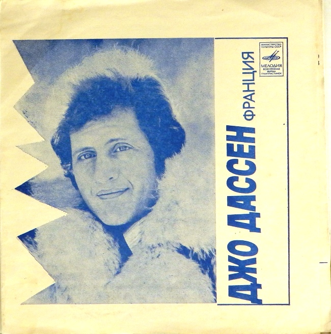 гибкая пластинка Индейское лето. Если тебя зовет грусть / Мелодия Надежды. Алия (флекси)