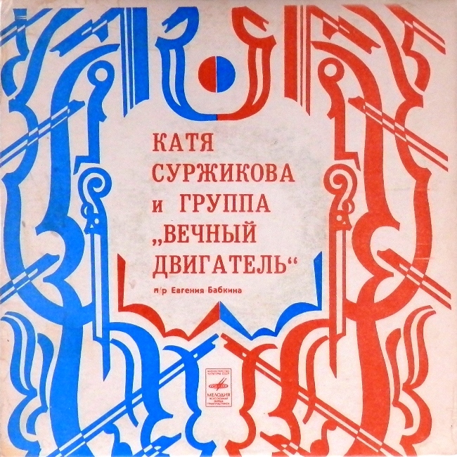 виниловая пластинка Всё, что было \ Чудо-юдо. Я знаю