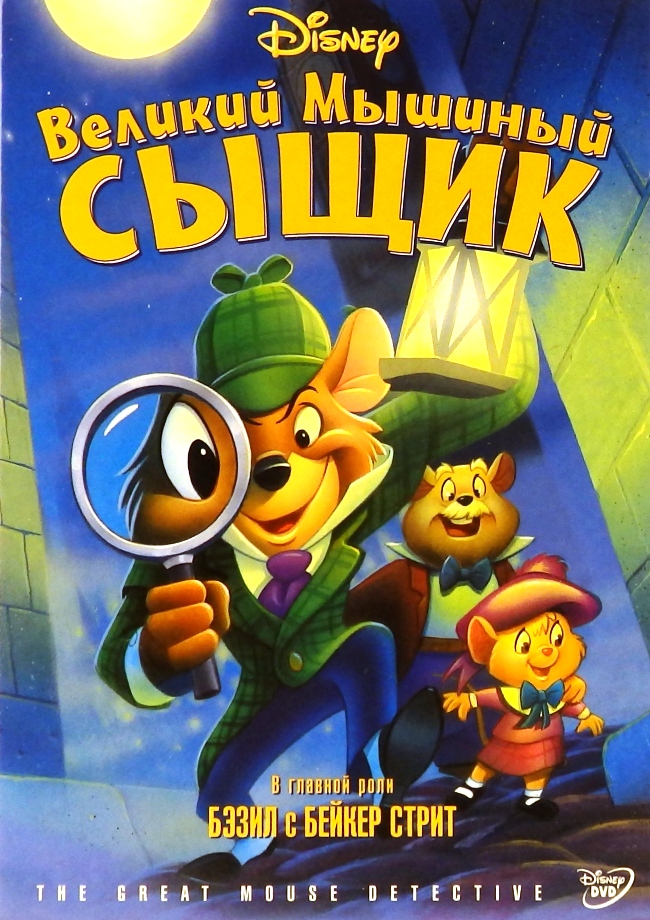 dvd-диск Полнометражный мультипликационный фильм (DVD)