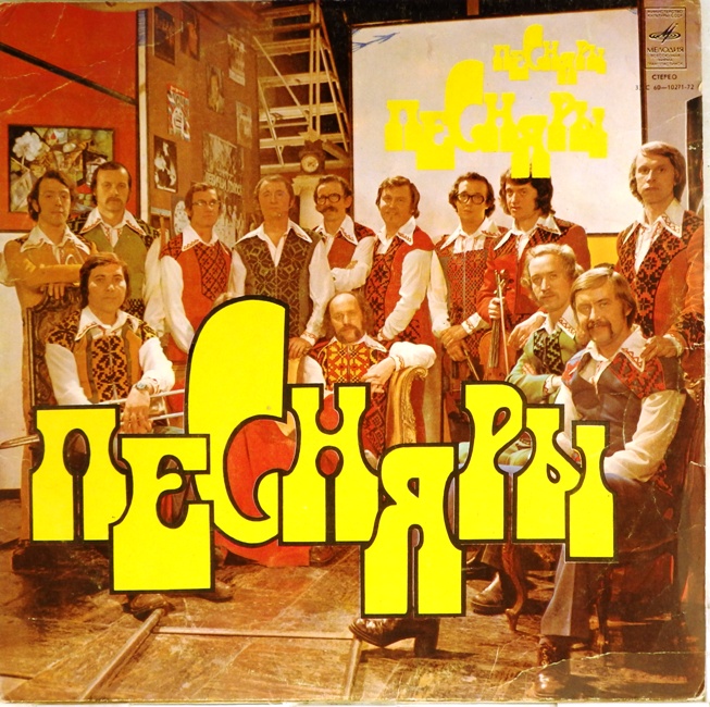 виниловая пластинка Песняры III (Явор и Калина...)