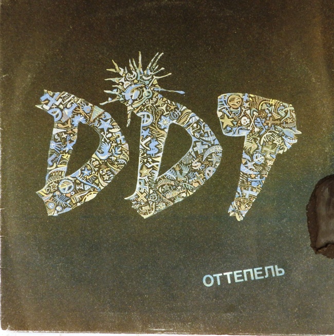 виниловая пластинка Оттепель