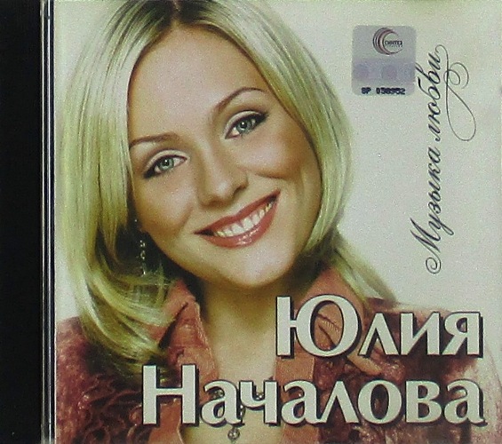 cd-диск Музыка Любви (CD)