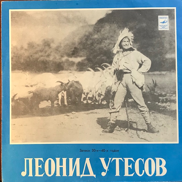 виниловая пластинка Записи 30-х - 40-х годов