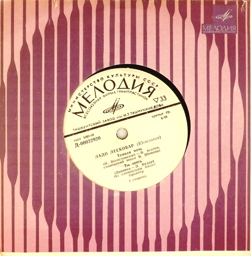 виниловая пластинка Грустная мама. Постучи три раза / Темная ночь. Ты здесь