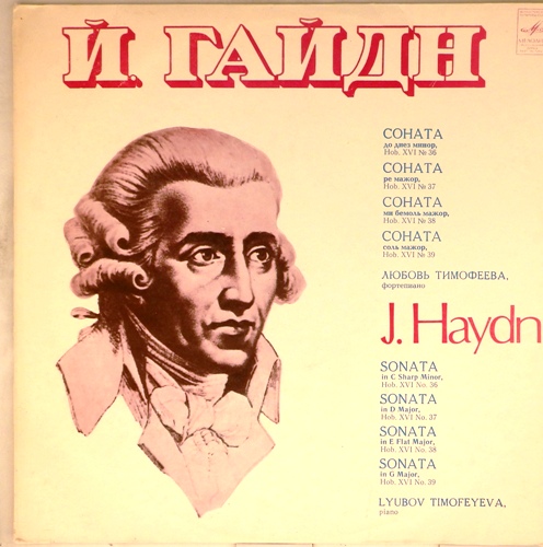 виниловая пластинка Й.Гайдн