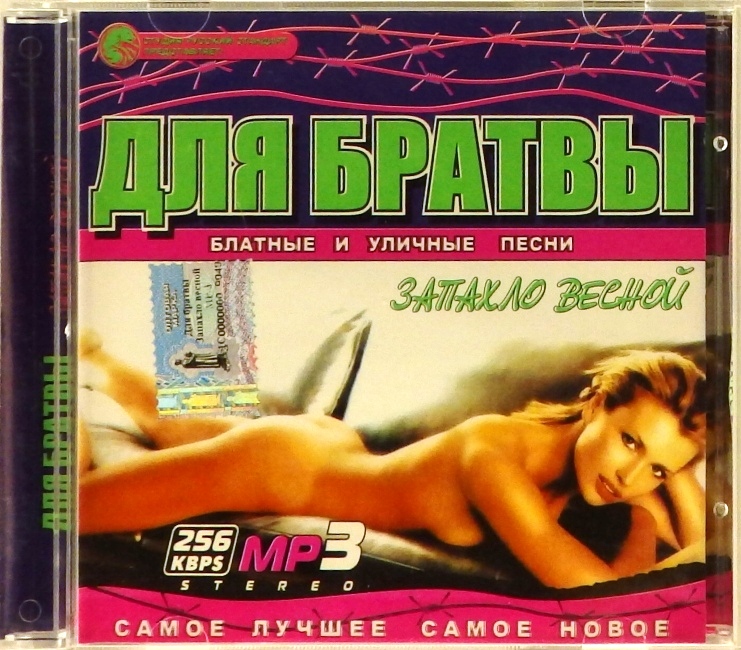 mp3-диск Сборник (MP3)