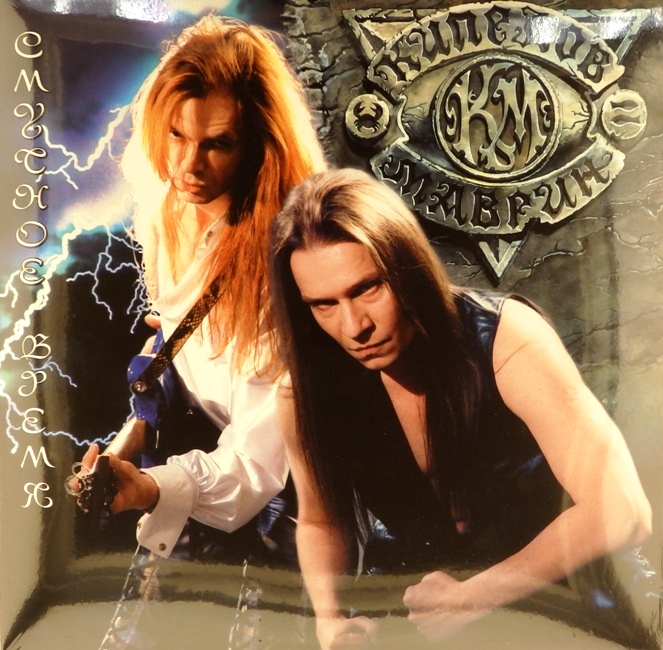 виниловая пластинка Смутное время (2 LP)