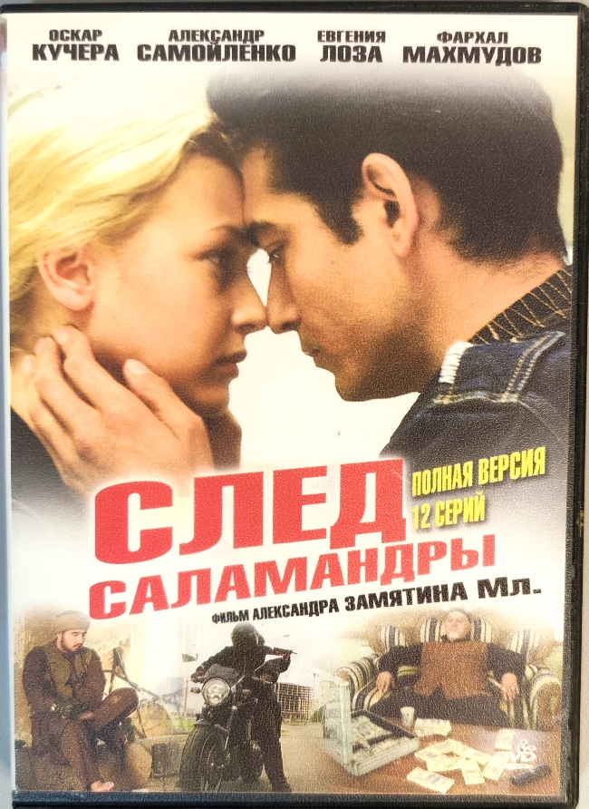 dvd-диск Полная версия. 12 серий