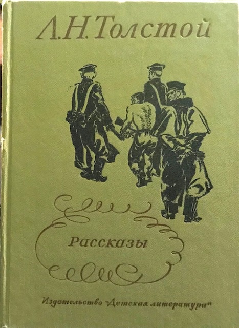 книга Рассказы