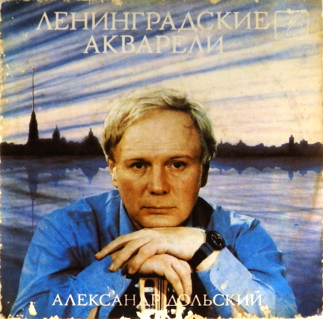 виниловая пластинка Ленинградские акварели