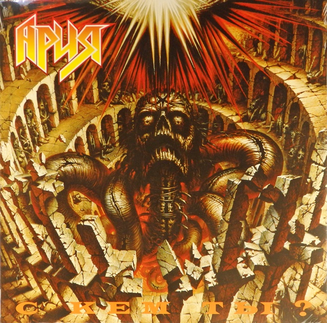 виниловая пластинка С кем ты?