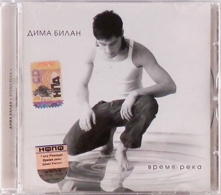 cd-диск Время река (CD)