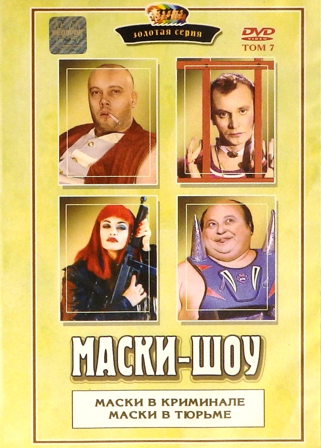 dvd-диск Том 7 (DVD)