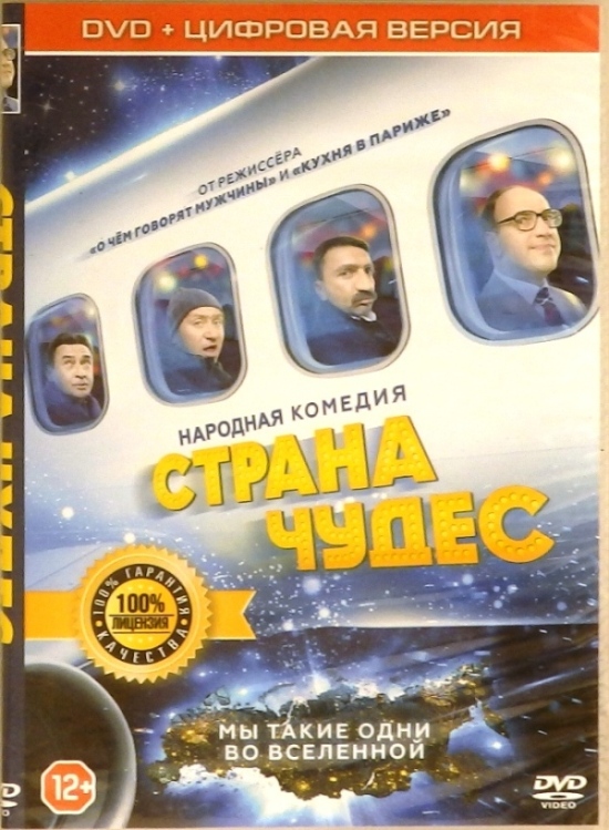 dvd-диск Фильм Дмитрия Дьяченко, Максима Свешникова (DVD)
