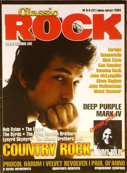 книга Classic Rock. №6-8(31) июнь-август 2004г.