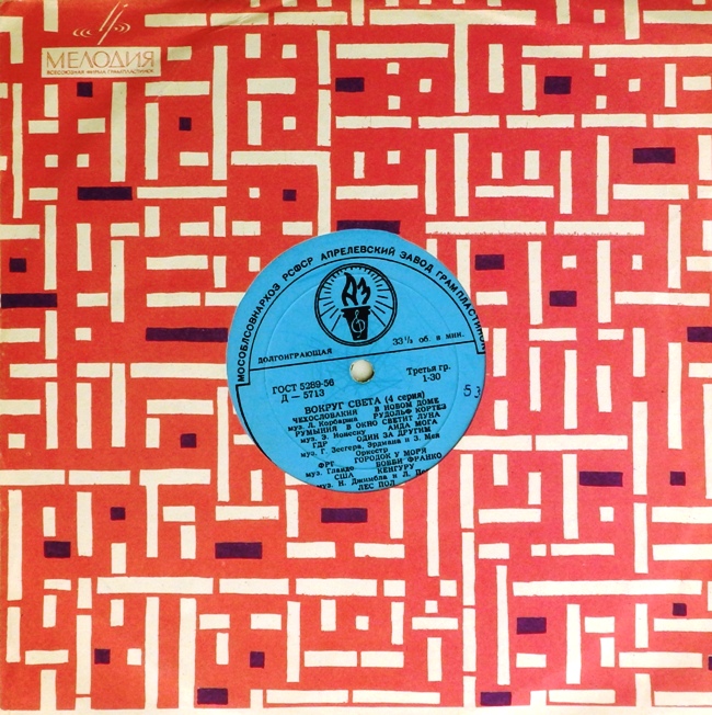 виниловая пластинка Серия 4 / Сборник