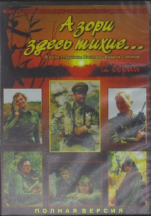 dvd-диск фильма Мао Вей Нина (DVD)