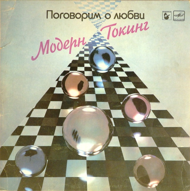 виниловая пластинка Let’s Talk About Love (Поговорим о любви) (отличный звук!)