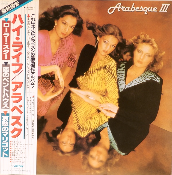 виниловая пластинка Arabesque III