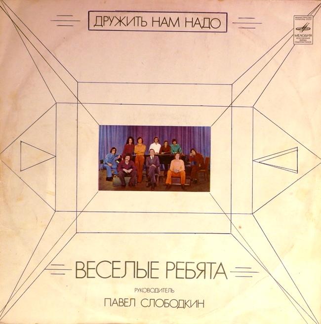 виниловая пластинка Дружить нам надо (звук приближен к хорошему!)