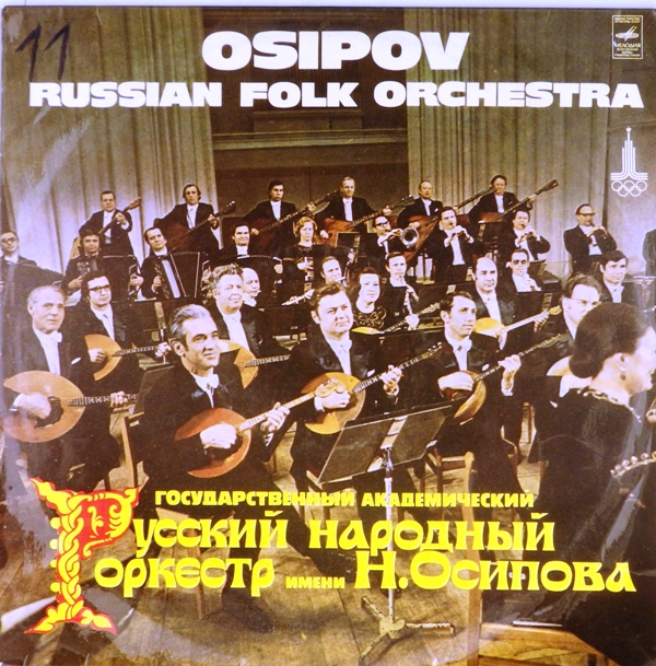 виниловая пластинка Николай Будашкин. Павел Куликов. Вера Городовская / Илья Катаев. Александр Цыганков