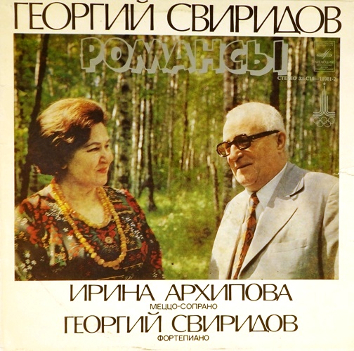 обложка Романсы (обложка)