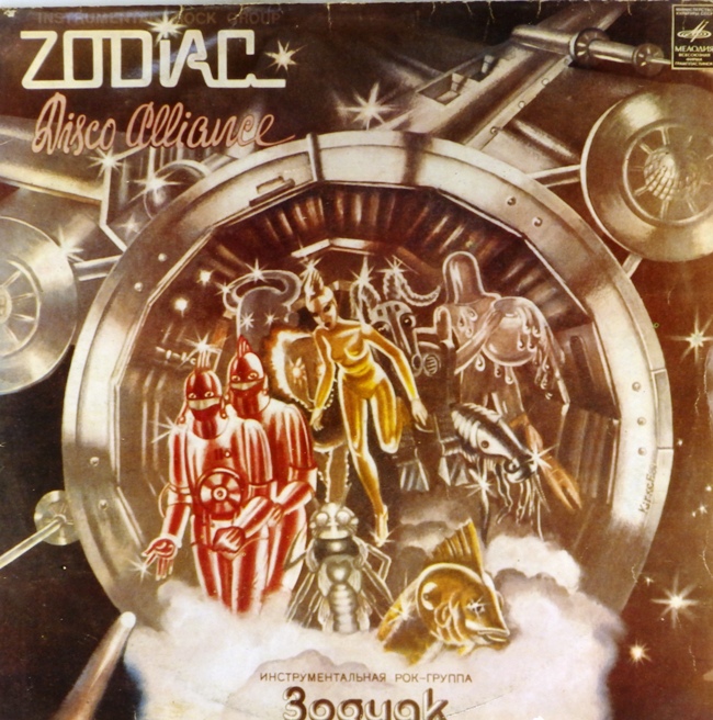 виниловая пластинка Disco Alliance