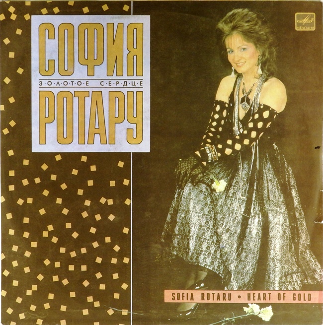 виниловая пластинка Золотое сердце