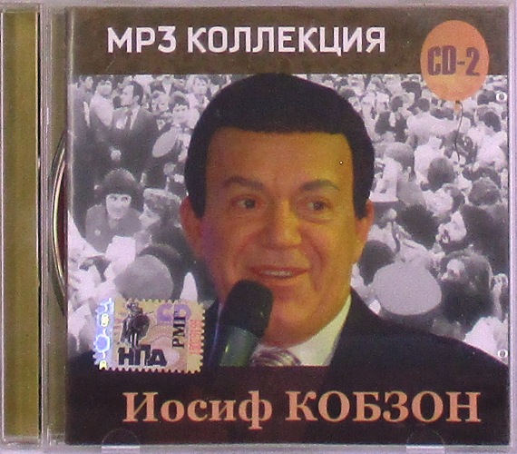 mp3-диск MP3 Коллекция CD-2 (MP3)