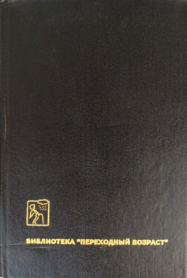 книга Кумиры западной поп- и рок-музыки