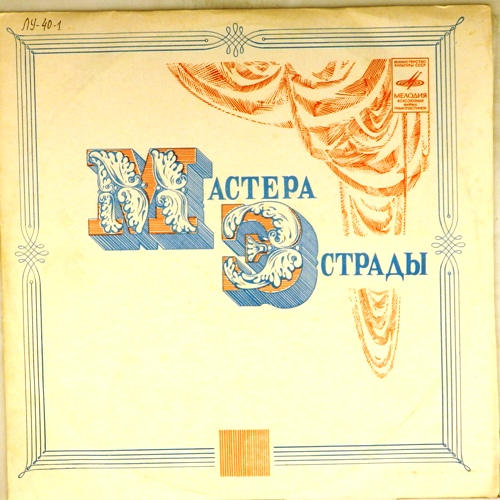 виниловая пластинка Записи 40-х годов