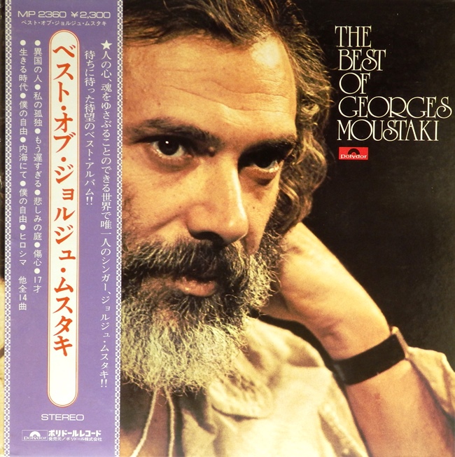 виниловая пластинка The Best of Georges Moustaki
