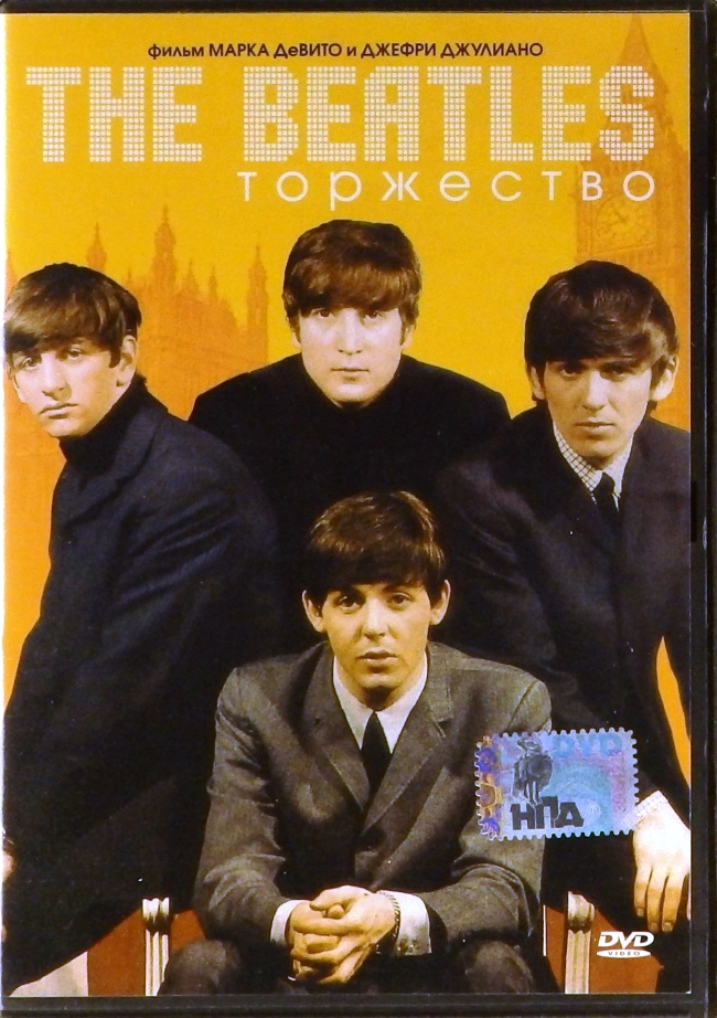 dvd-диск Документальный фильм Марка ДеВито, Джефри Джулиано (DVD)