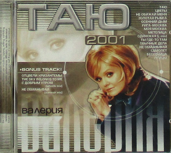 cd-диск Таю (CD)