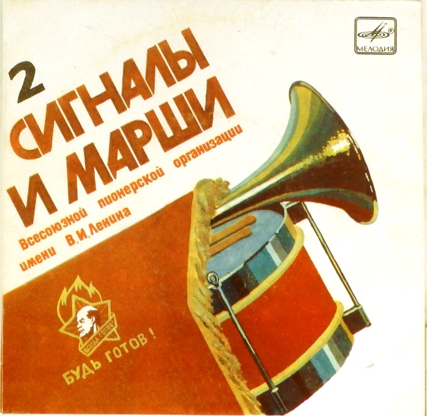 обложка Выпуск 2 (обложка 7" без пластинки)